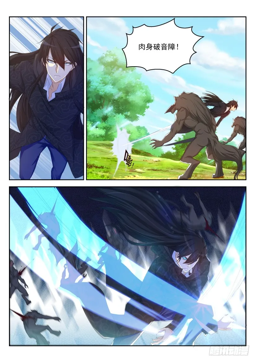 第233回 第4页