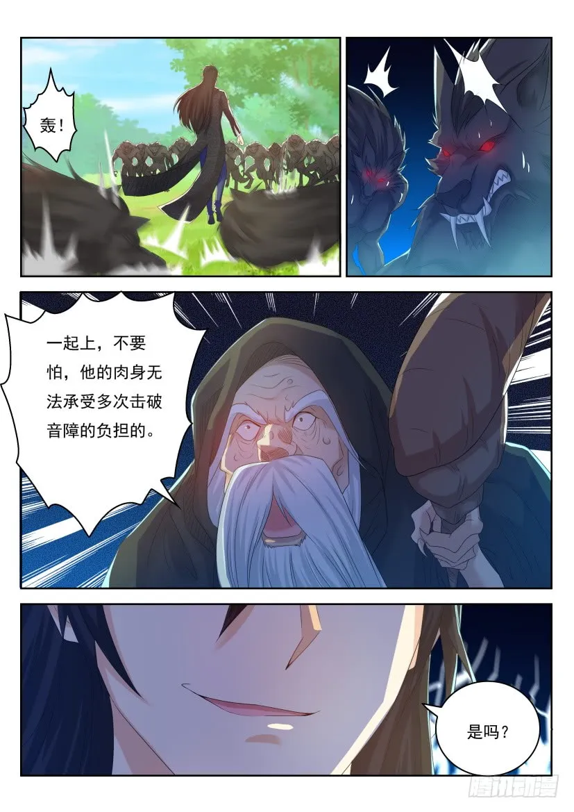 第233回 第5页