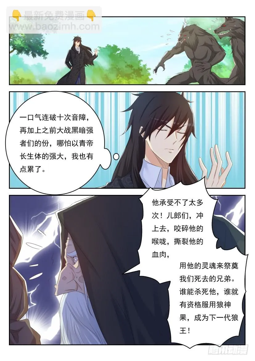 第233回 第7页