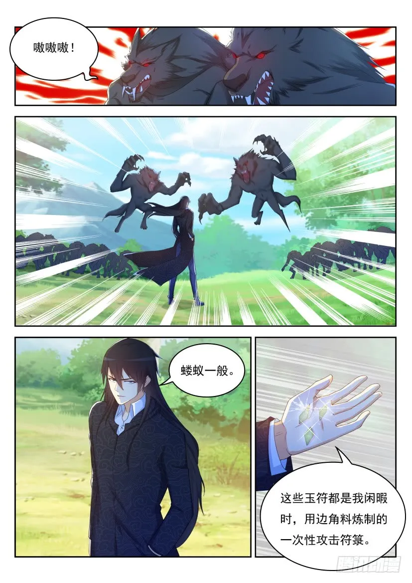 第233回 第8页