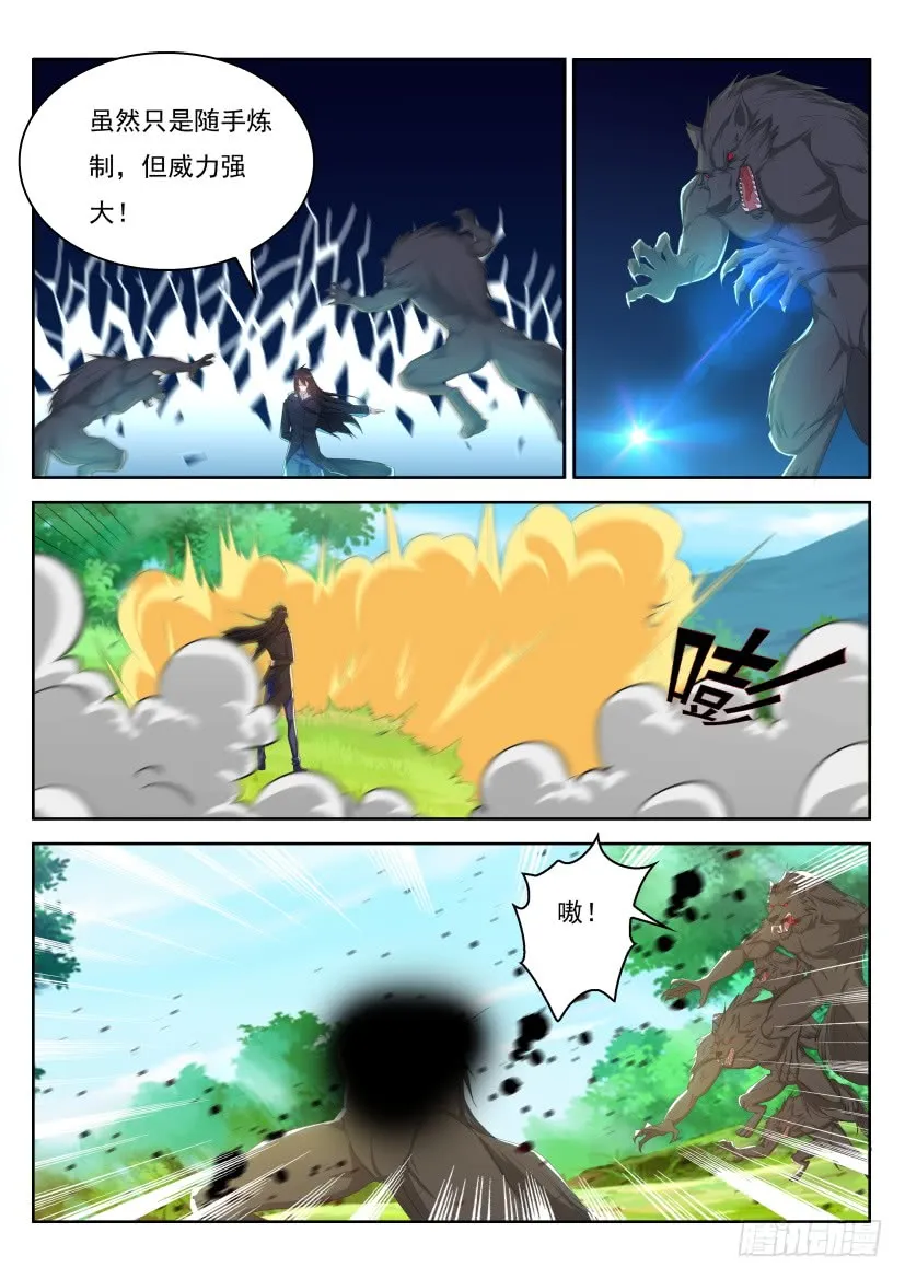 第233回 第9页