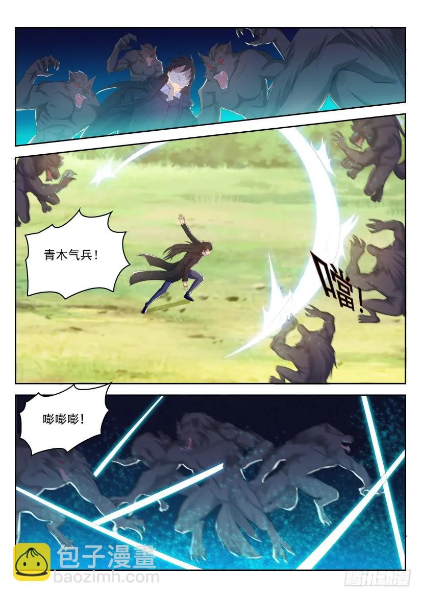 第233回 第10页