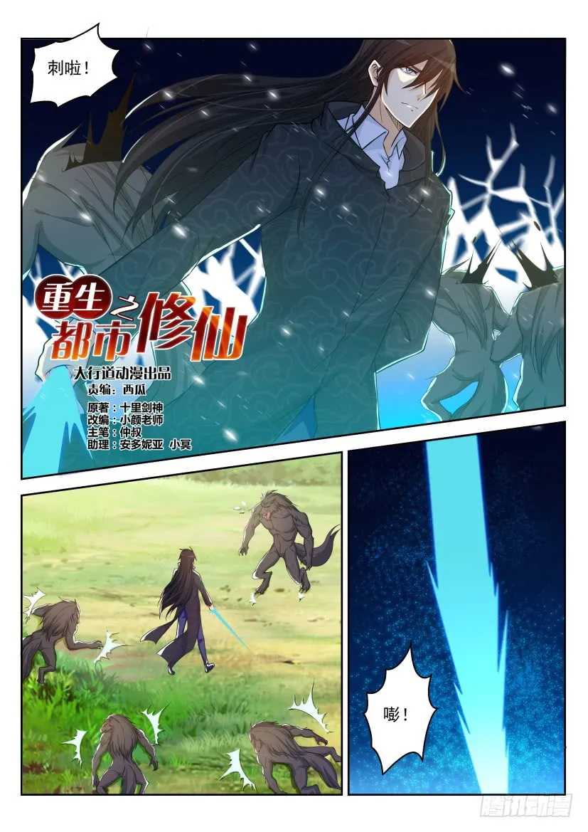 第233回 第11页