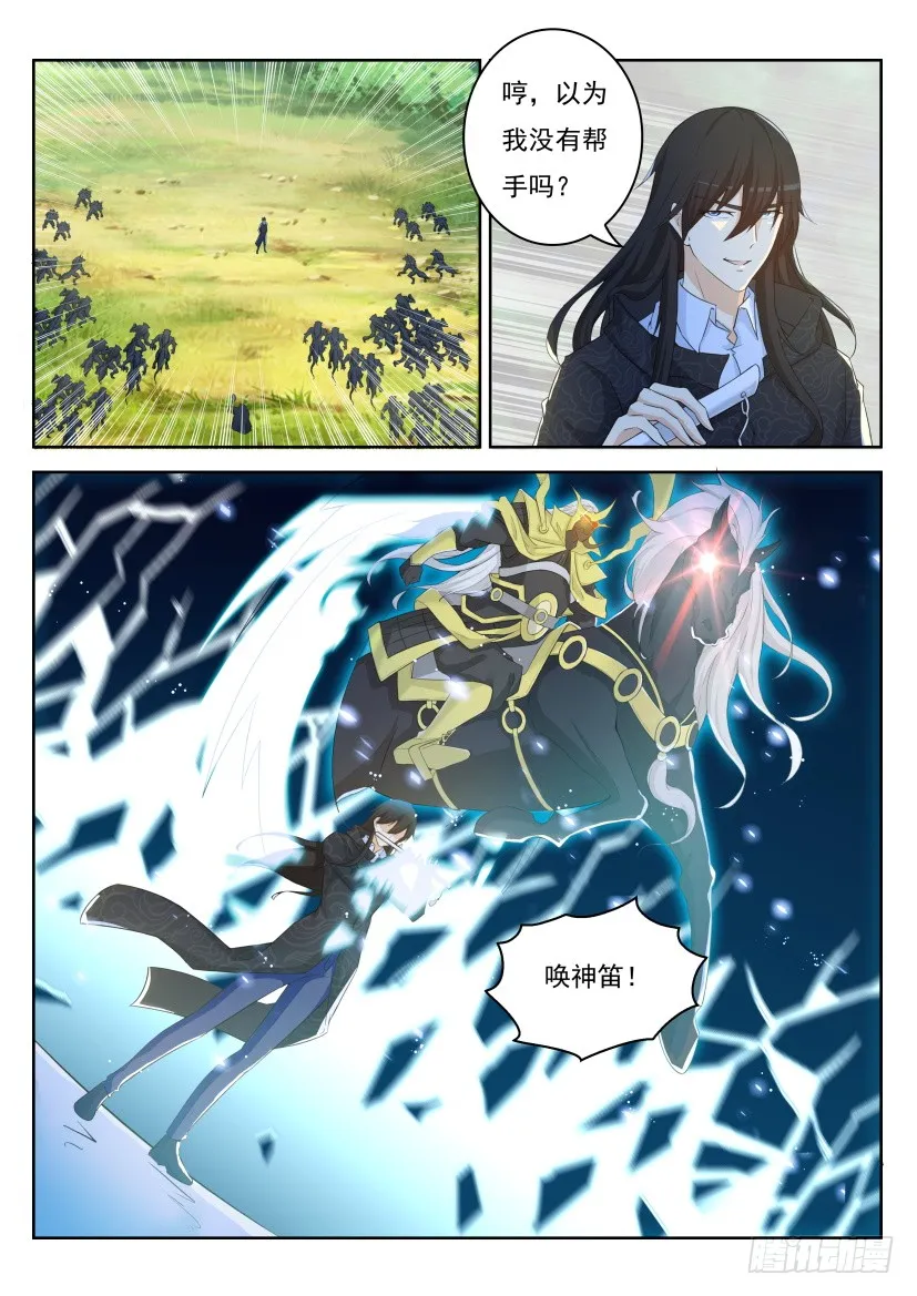 第233回 第13页