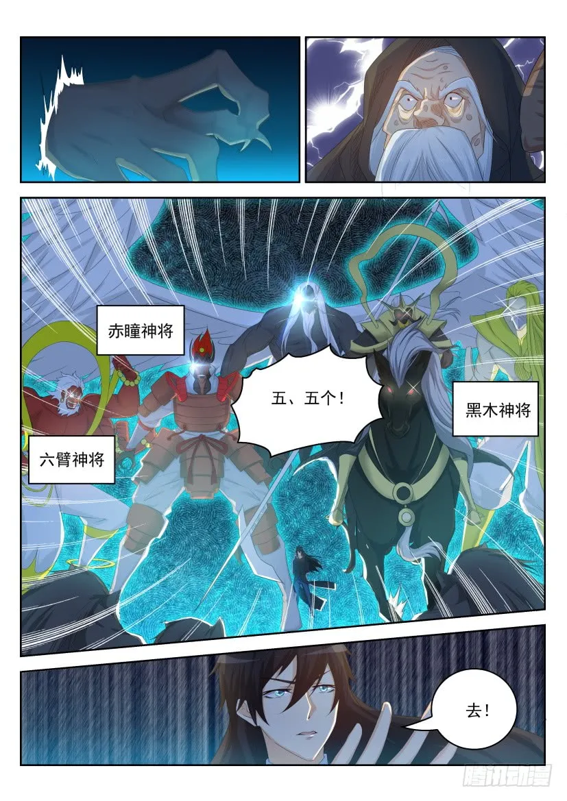 第233回 第15页