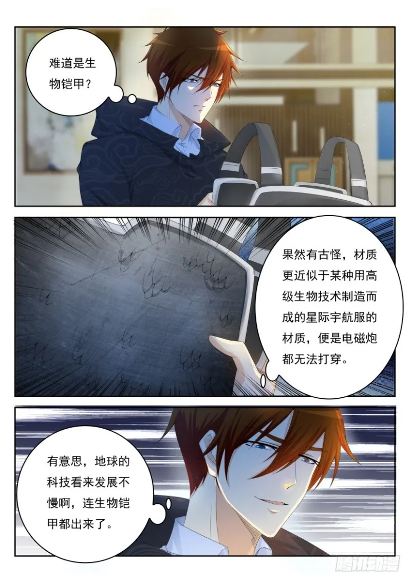 第232回 第1页