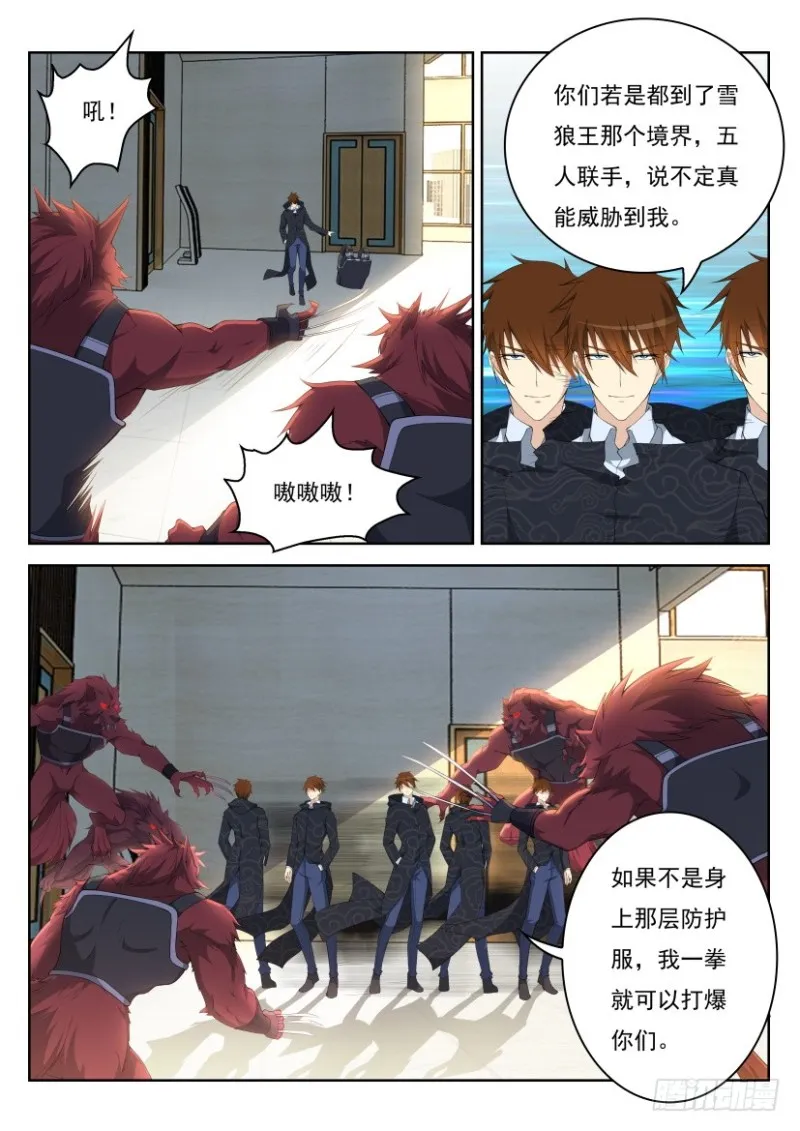 第232回 第2页