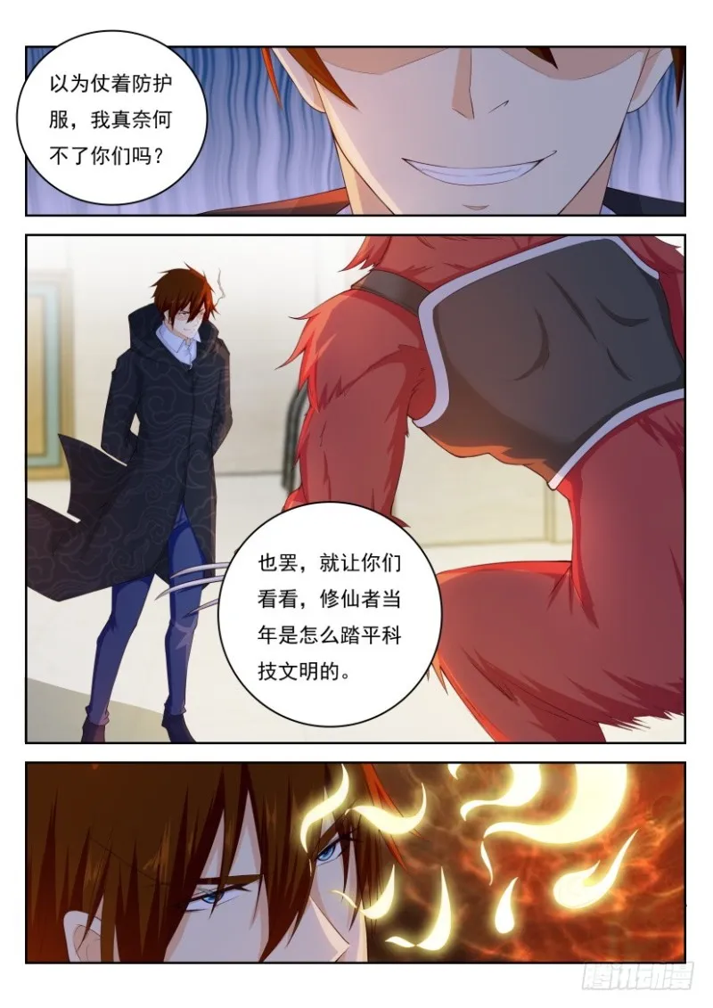 第232回 第4页