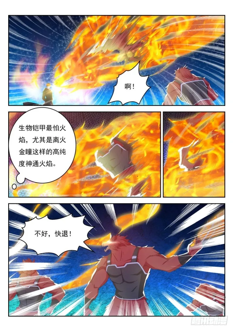 第232回 第5页