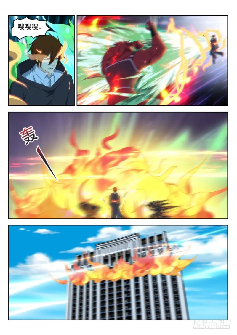 第232回 第6页