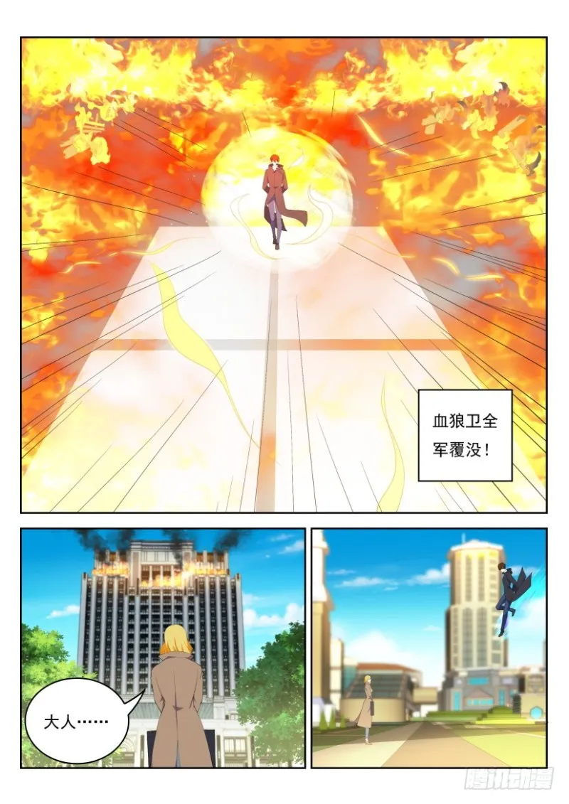 第232回 第7页