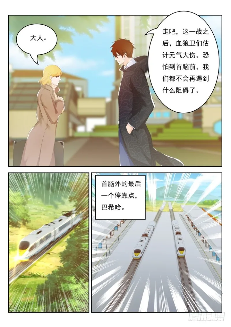 第232回 第8页