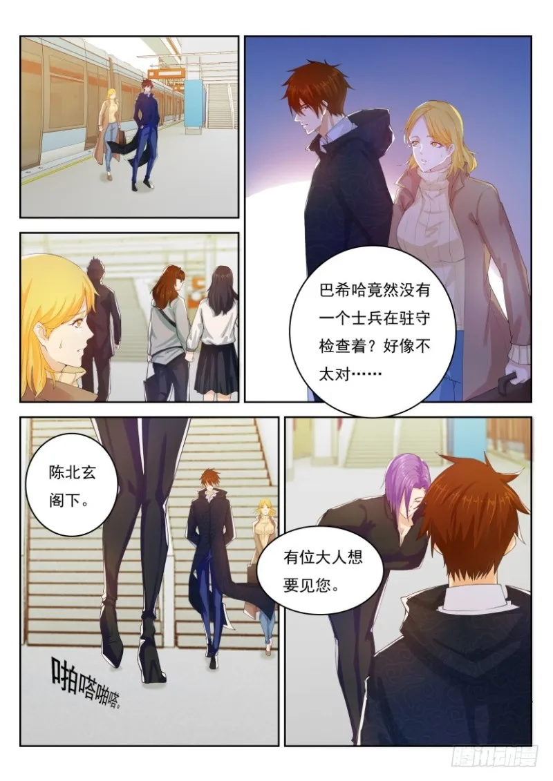 第232回 第9页