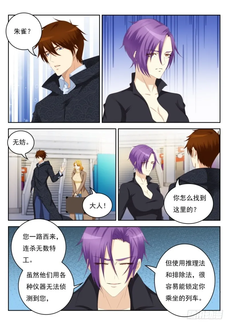 第232回 第10页