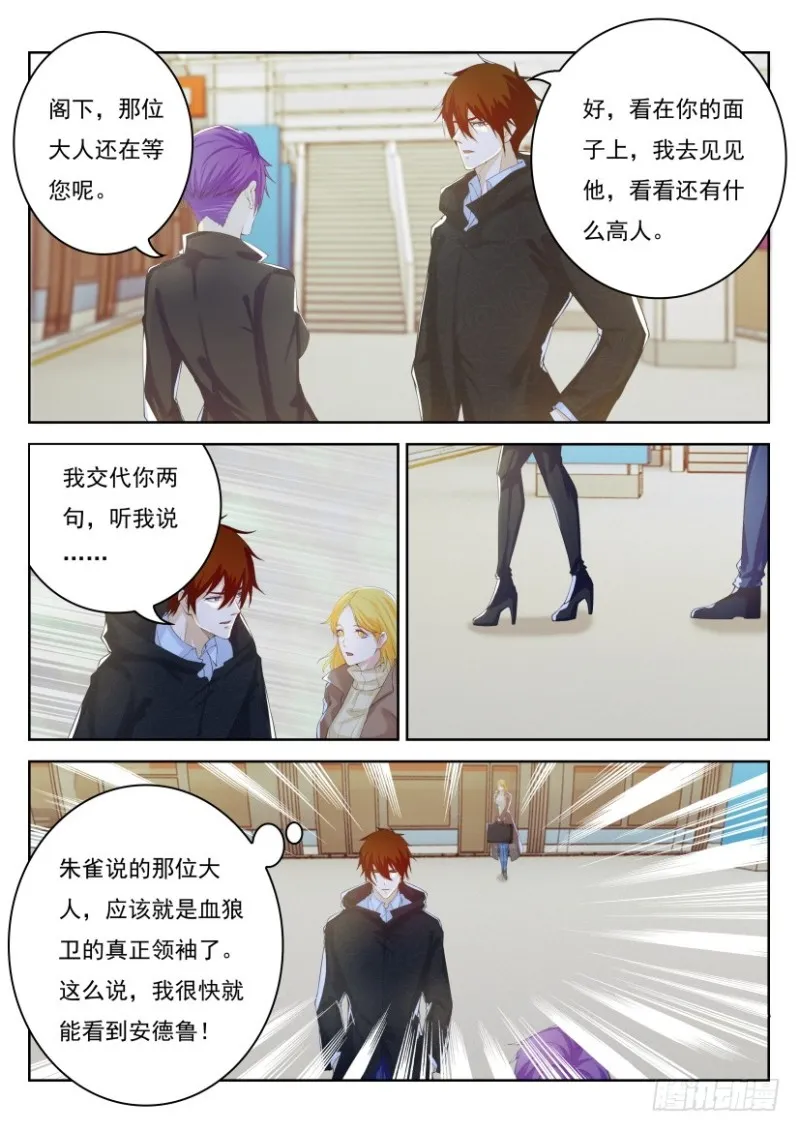第232回 第11页