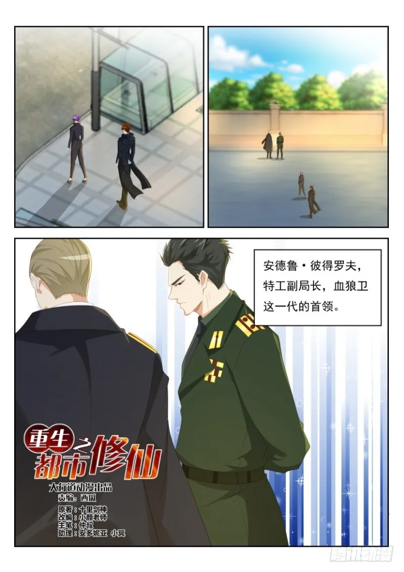 第232回 第12页