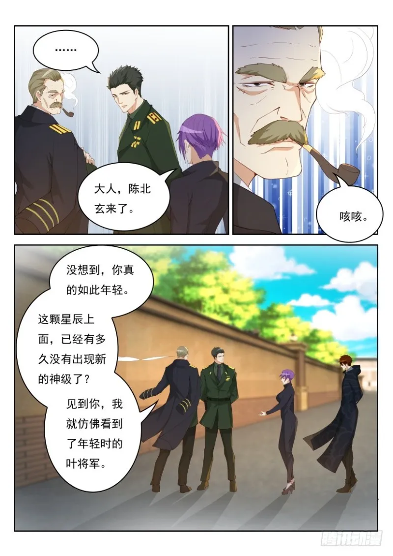 第232回 第13页