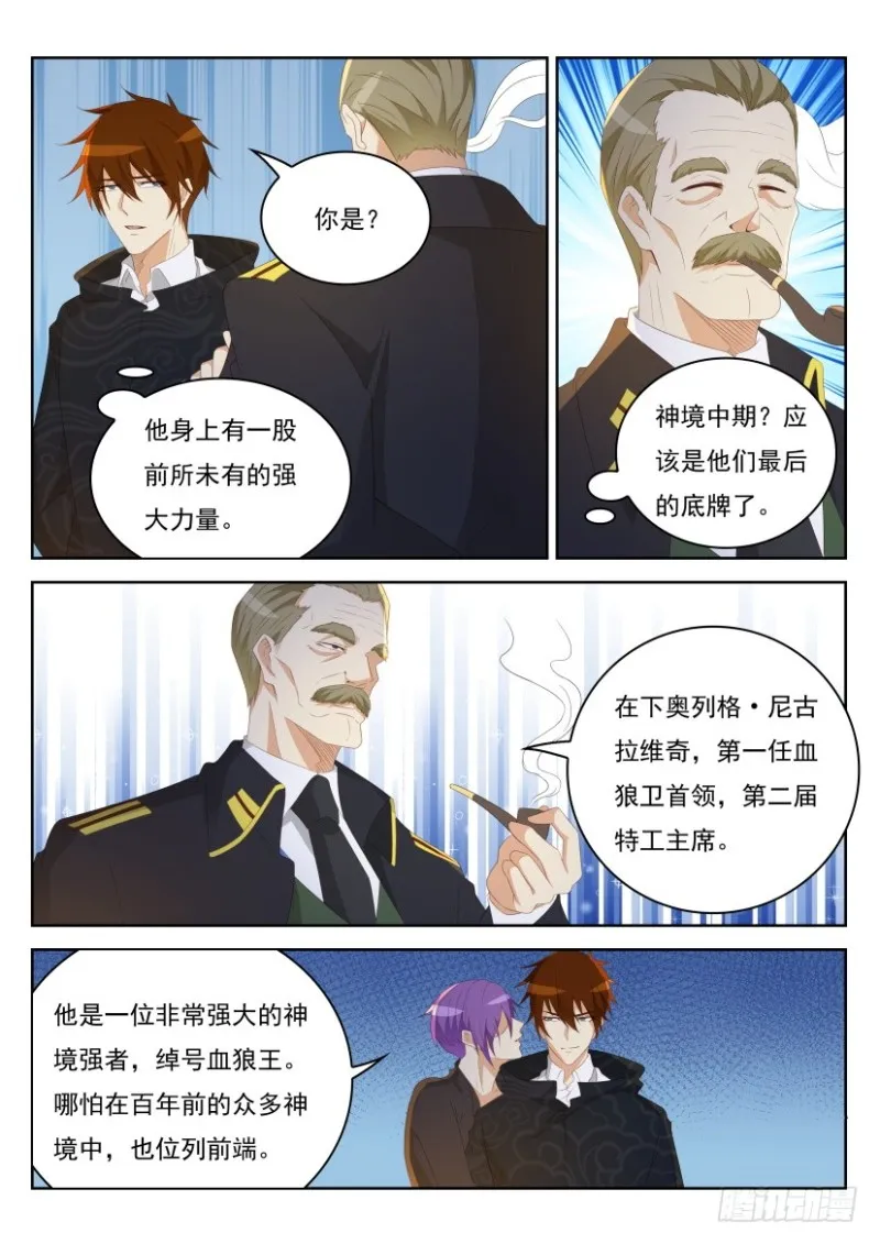 第232回 第14页