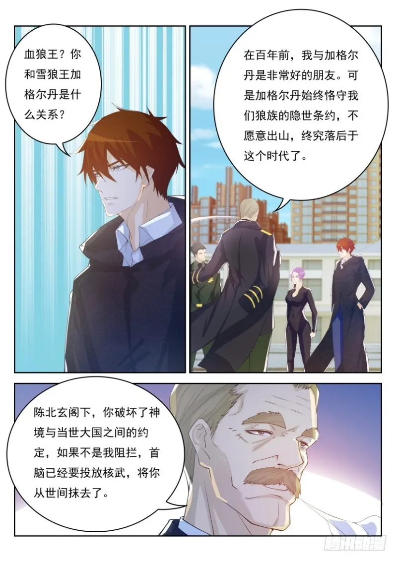 第232回 第15页