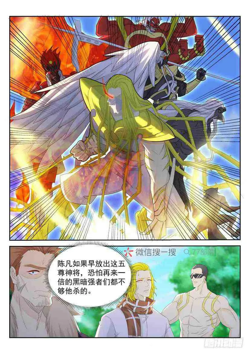 第234回 第1页