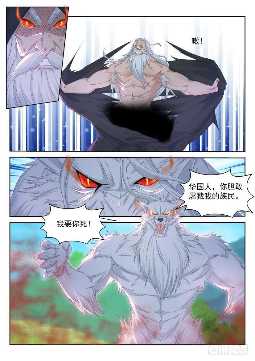 第234回 第2页