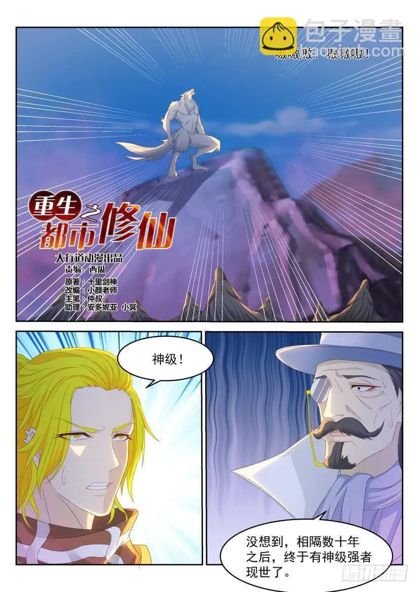 第234回 第3页