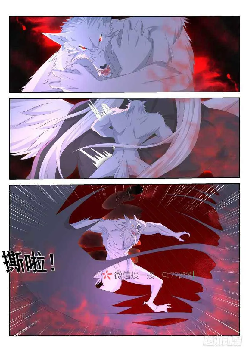 第234回 第5页