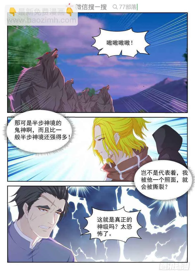 第234回 第6页