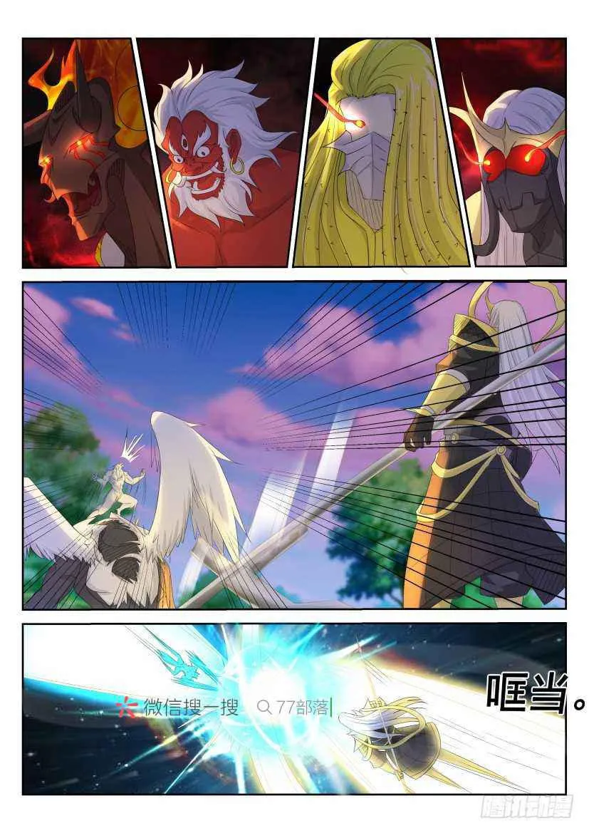 第234回 第7页