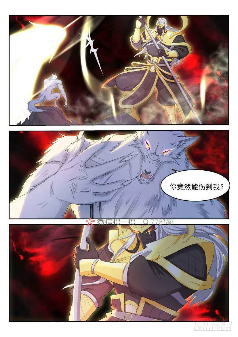 第234回 第8页