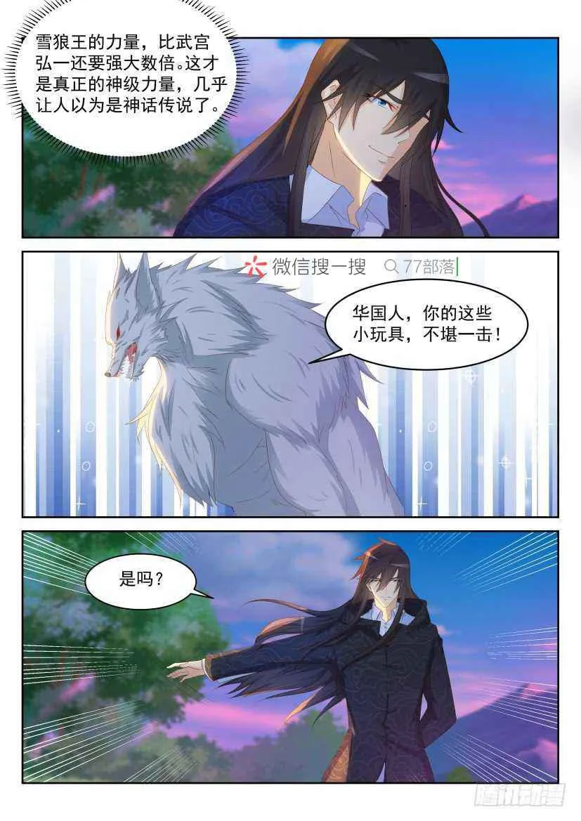 第234回 第11页
