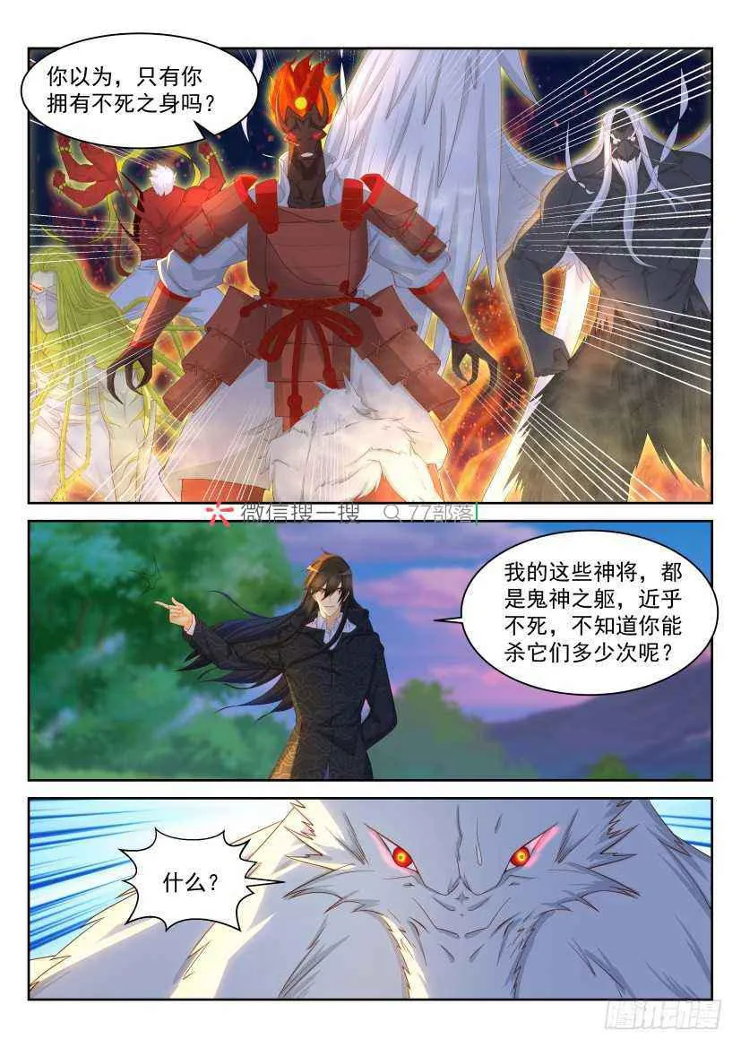 第234回 第12页