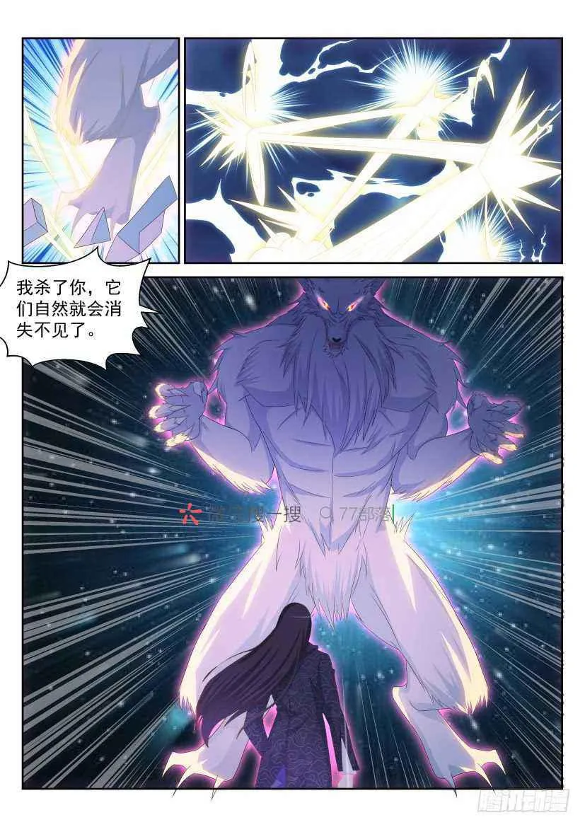 第234回 第13页