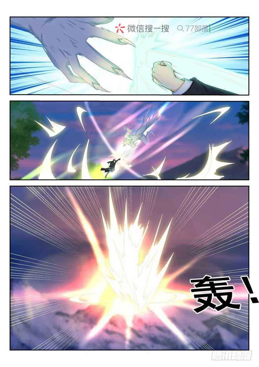 第234回 第15页