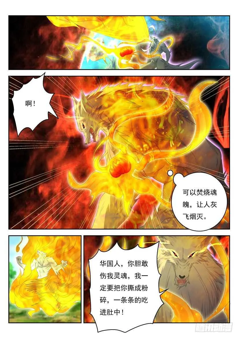 第236回 第1页