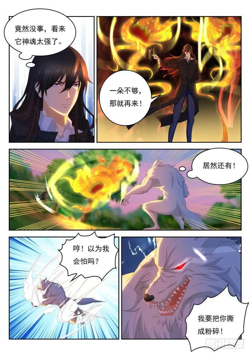 第236回 第2页