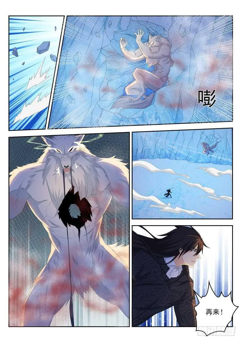 第236回 第4页