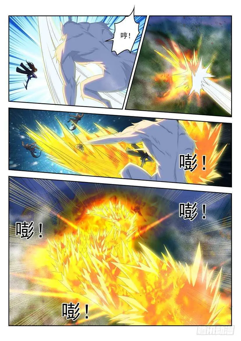 第236回 第5页