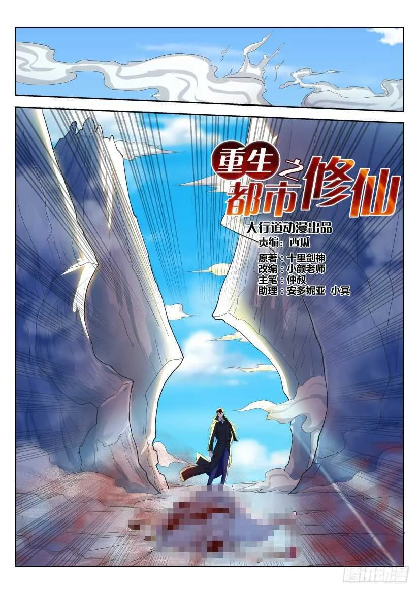 第236回 第6页