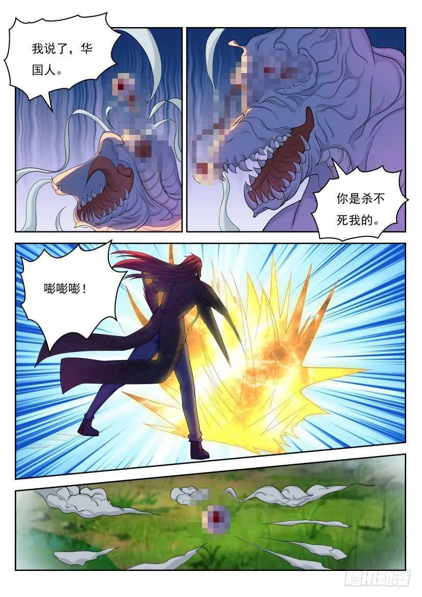 第236回 第7页