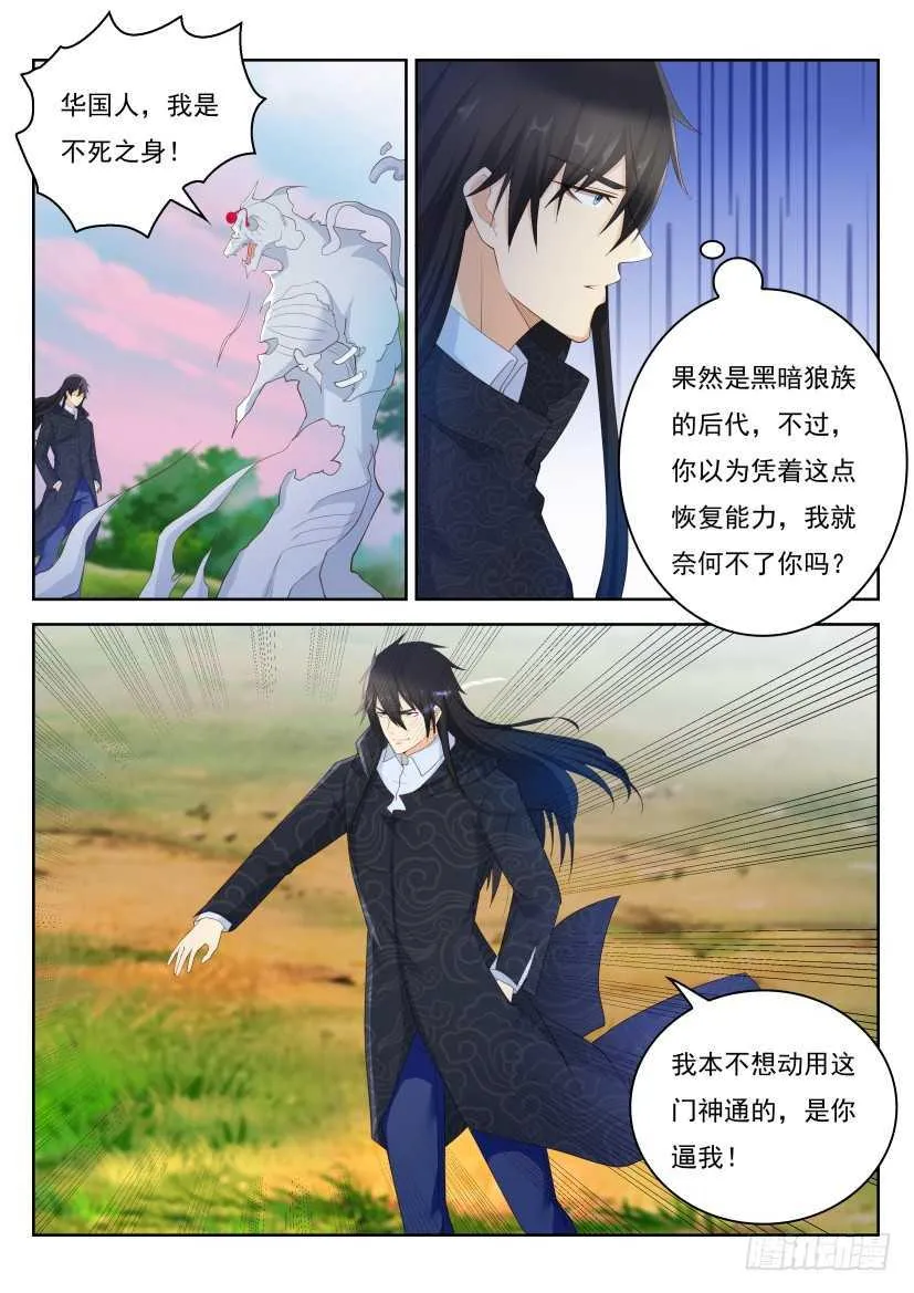 第236回 第8页