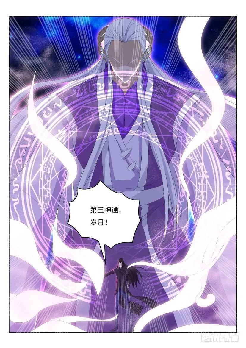 第236回 第9页