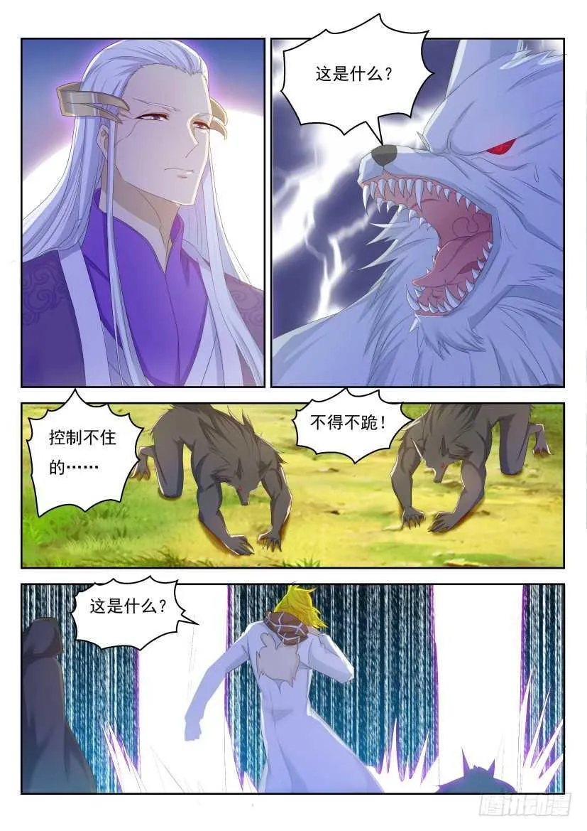 第236回 第10页