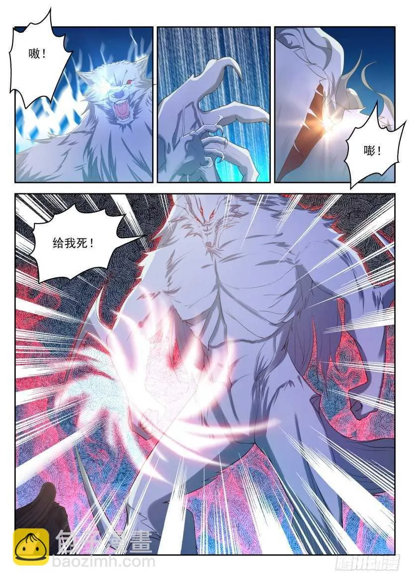第236回 第11页