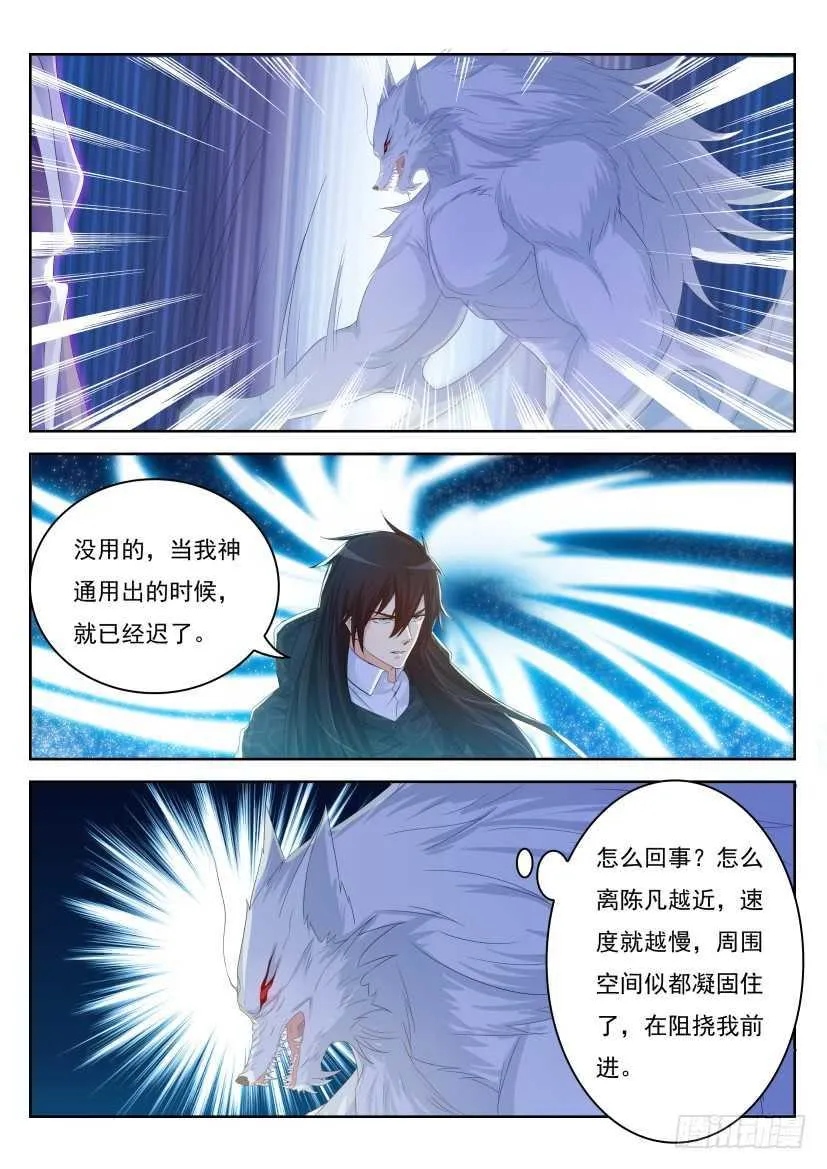 第236回 第12页