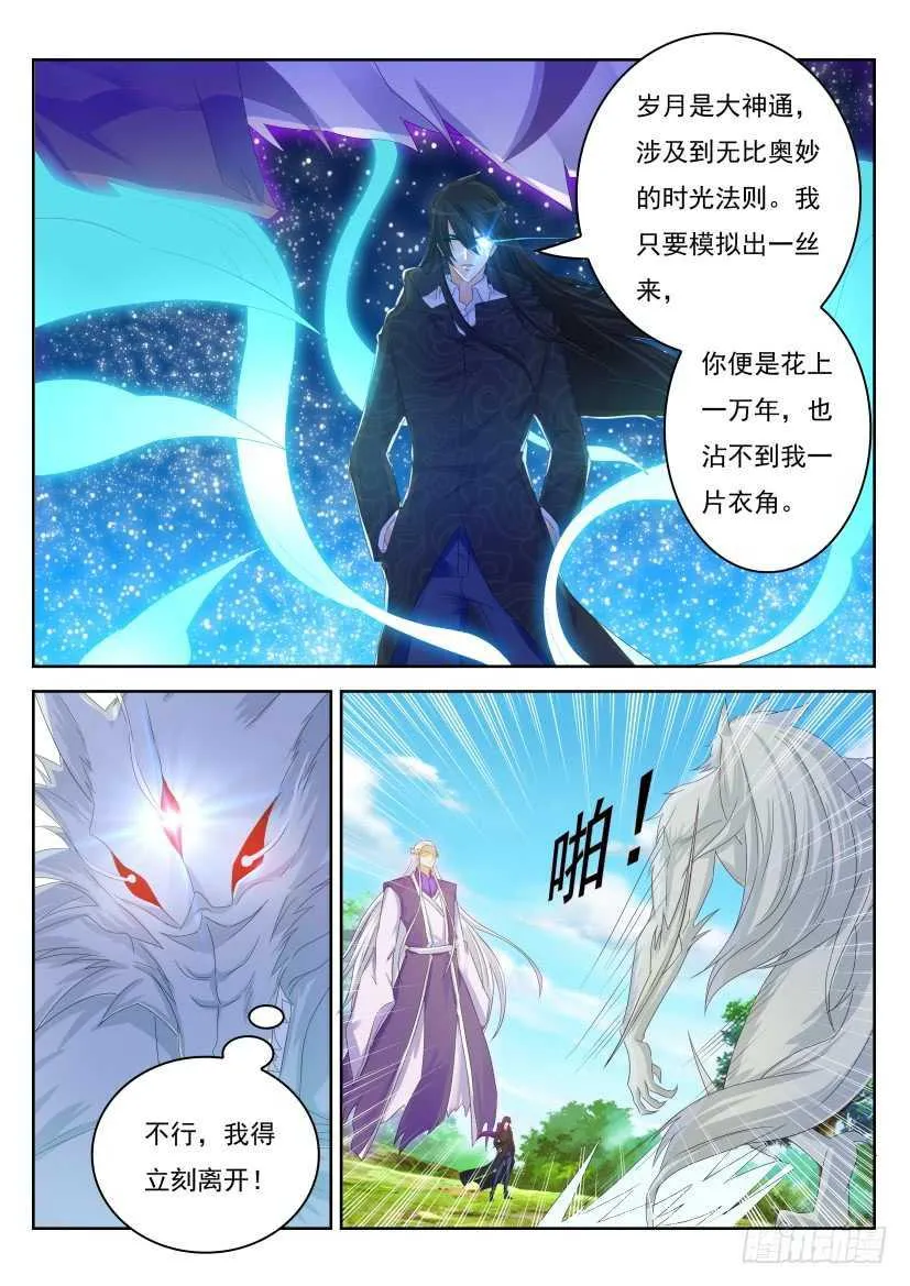 第236回 第13页