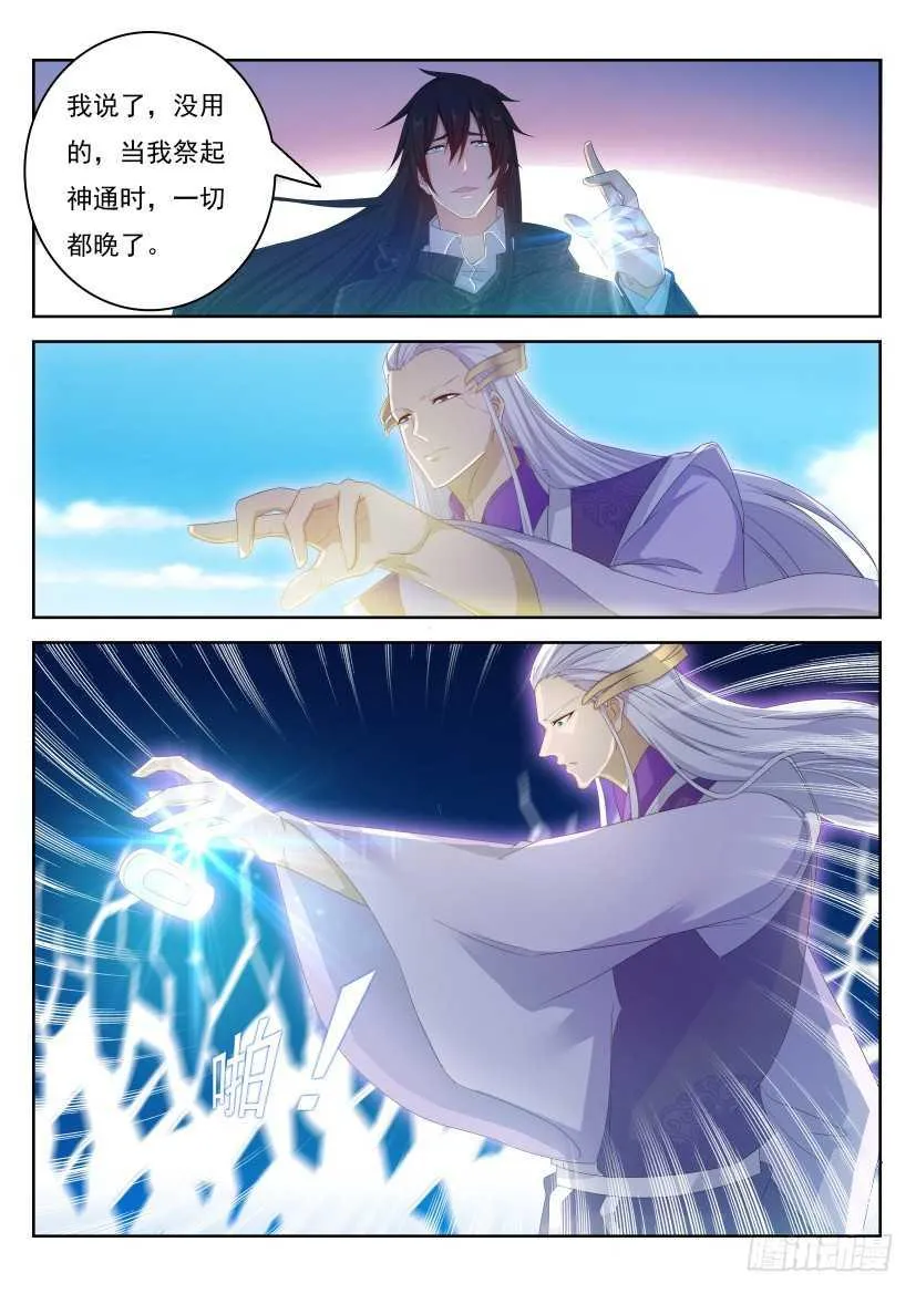 第236回 第14页
