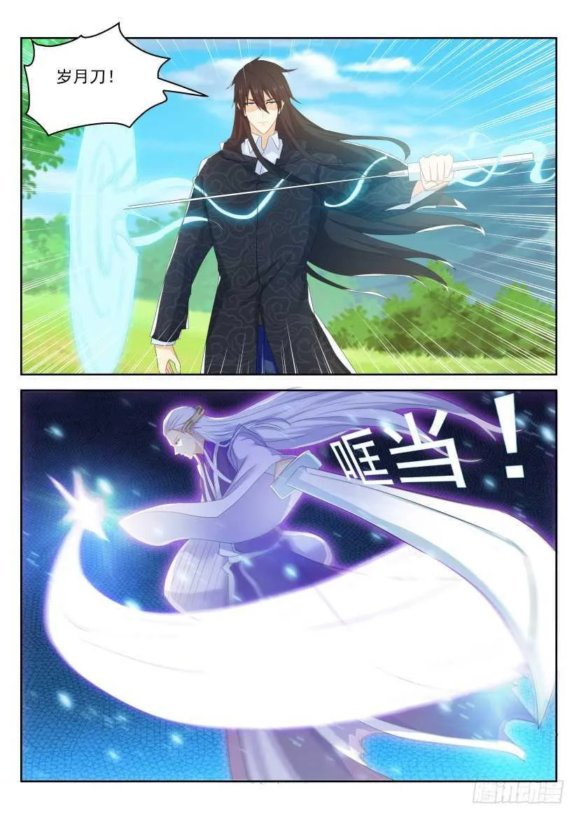 第236回 第15页