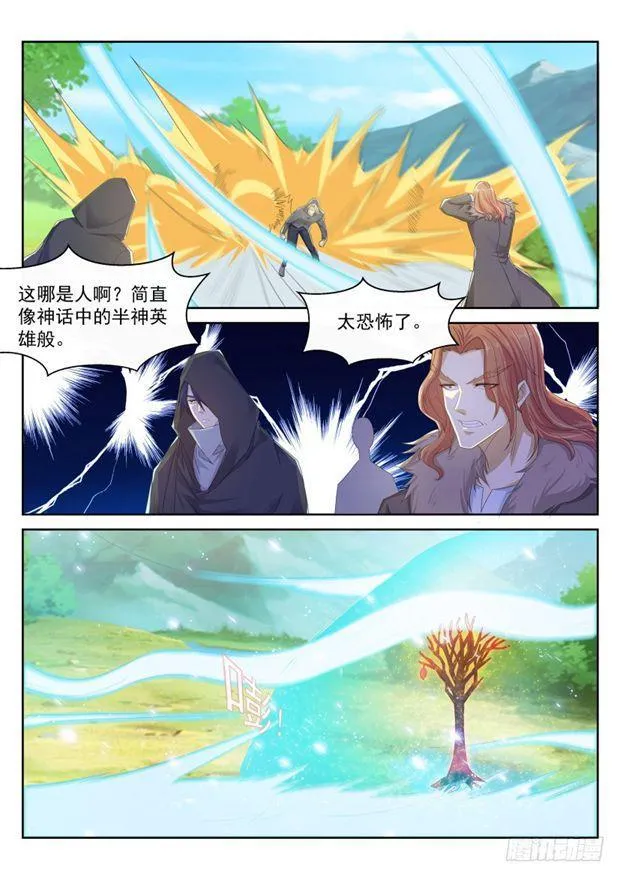 第235回 第1页