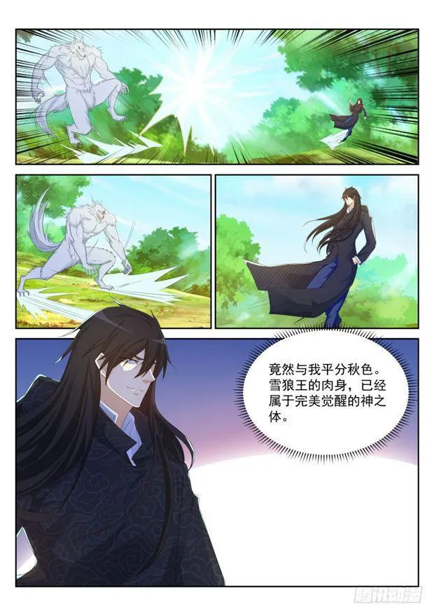 第235回 第2页